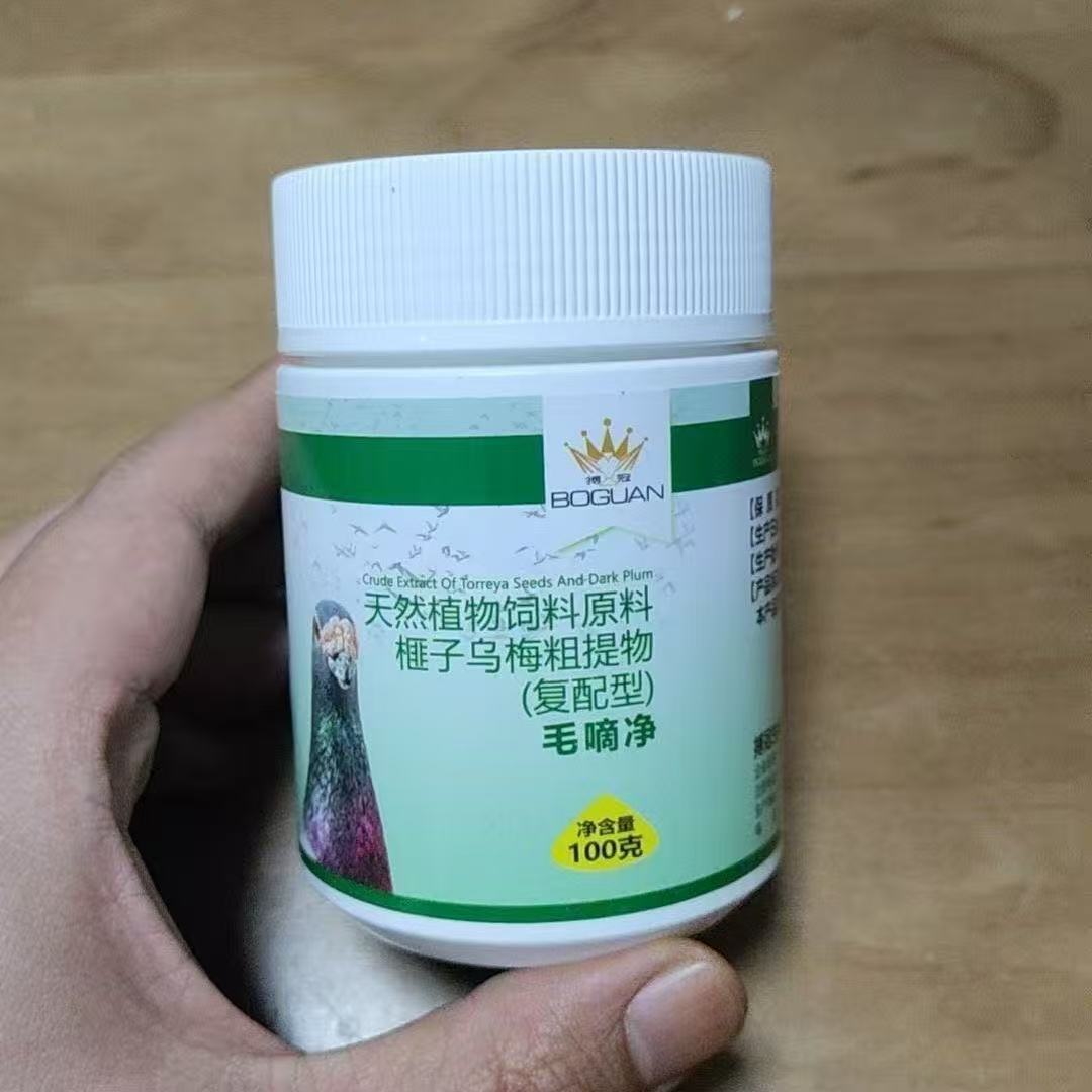 100g Pigeon Trichomonas Hexami - Vitamin D3 Reptile review and price